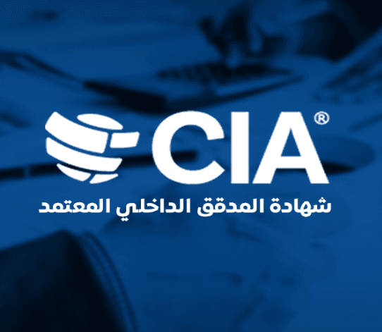 شهادة CIA